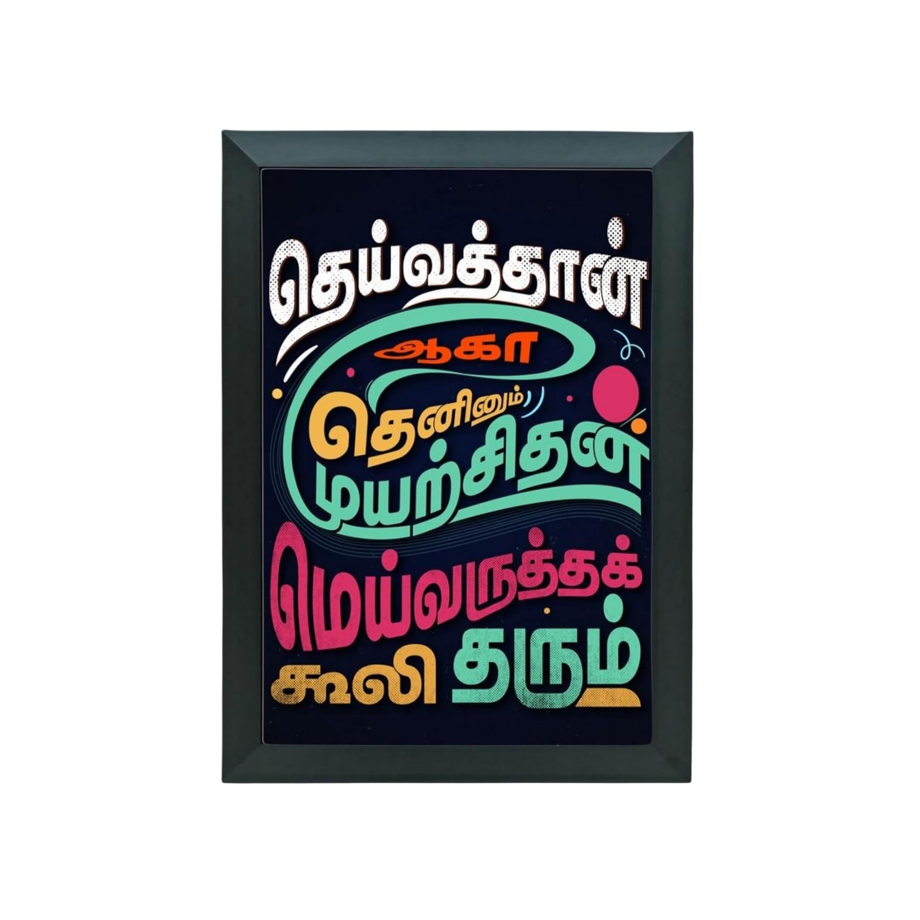 Tamil Motivational Quote Wall Frame, Colorful Typography – BLING QUEEN